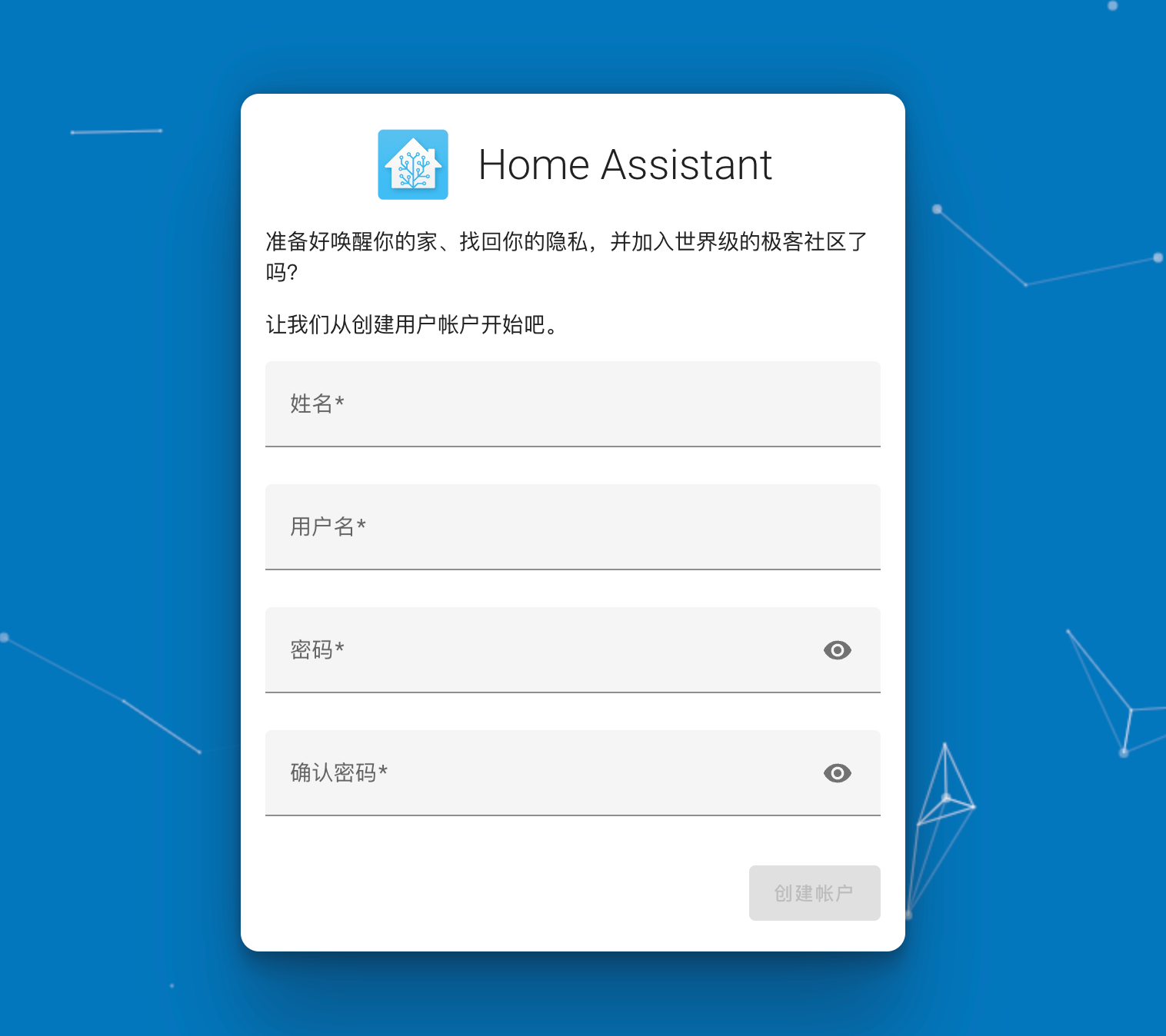 HA主页